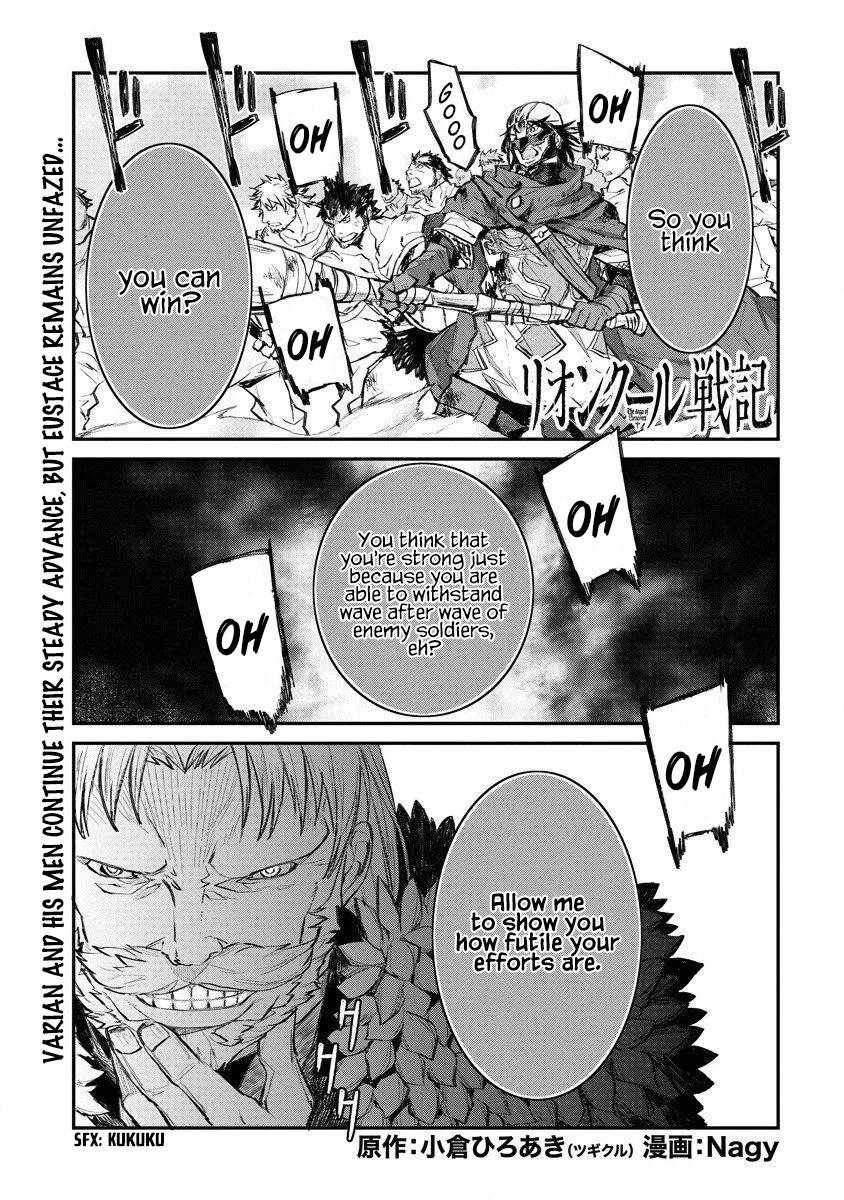 Lion Coeur Senki Chapter 13 2